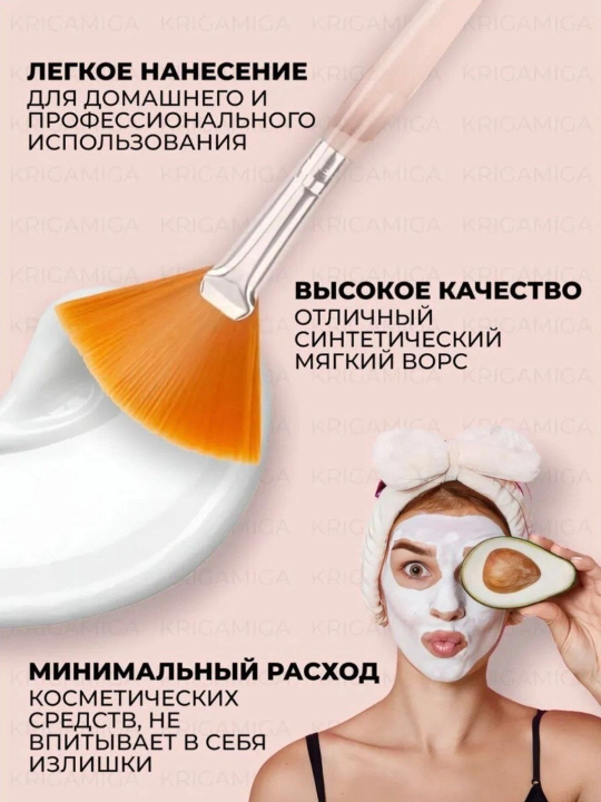 Yuz maskalarida pilingda va kremlarni chuqur surishda qo'llash uchun cho'tka