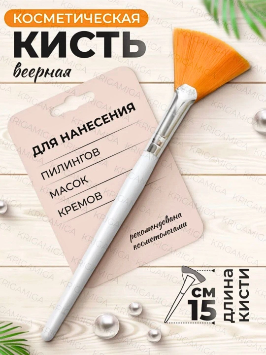 Yuz maskalarida pilingda va kremlarni chuqur surishda qo'llash uchun cho'tka