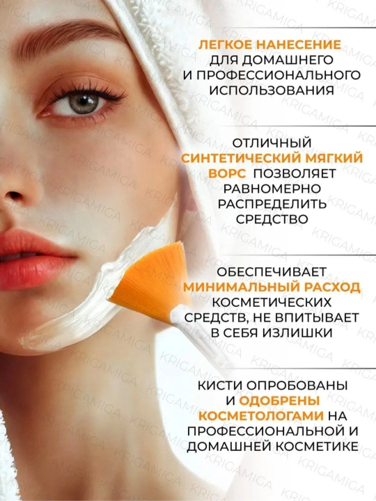 Yuz maskalarida pilingda va kremlarni chuqur surishda qo'llash uchun cho'tka