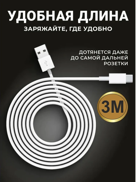 Kabel Samsung redmiTezkor zaryadlash 66w USB Type-C t Cable 3A, 2 m, 3 m