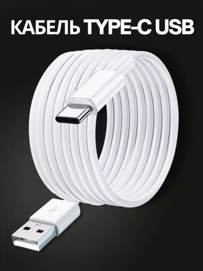 Kabel Samsung redmiTezkor zaryadlash 66w USB Type-C t Cable 3A, 2 m, 3 m