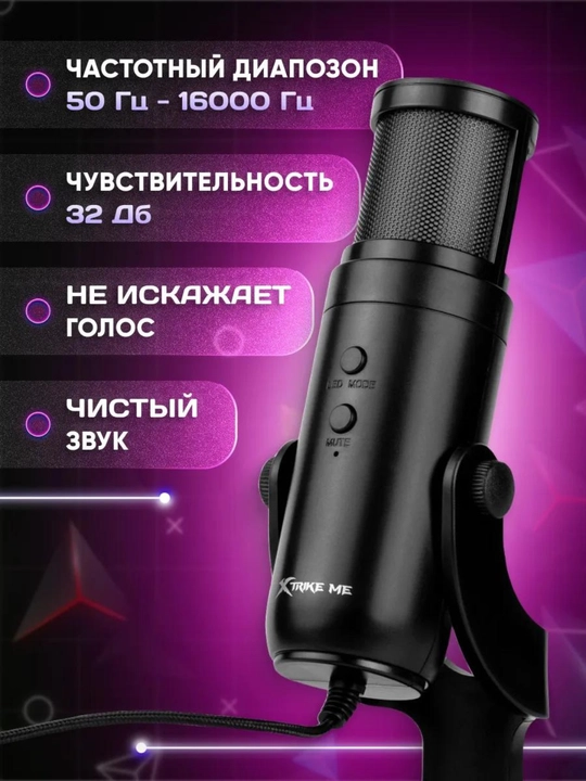 Xtrike Me XMC-03 RGB USB mikrofon — tiniq ovoz, MUTE tugma va shovqinsiz aloqa