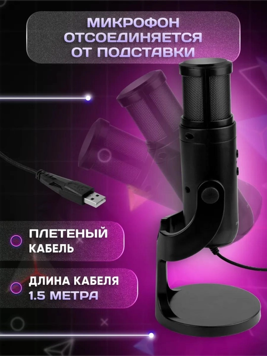 Xtrike Me XMC-03 RGB USB mikrofon — tiniq ovoz, MUTE tugma va shovqinsiz aloqa