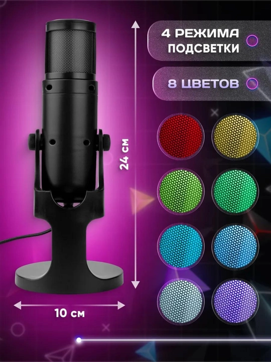 Xtrike Me XMC-03 RGB USB mikrofon — tiniq ovoz, MUTE tugma va shovqinsiz aloqa