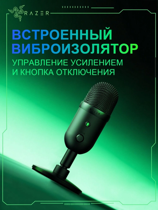 Razer Seiren V2 X  studiyaviy sifatdagi ovoz tiniq nutq va shovqinsiz kuch - 