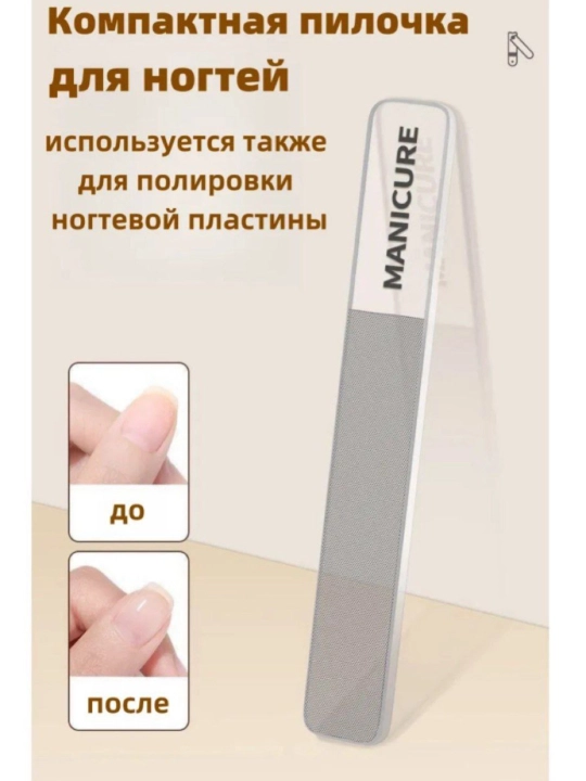 Маникюрный набор 8 в 1 в компактном футляре