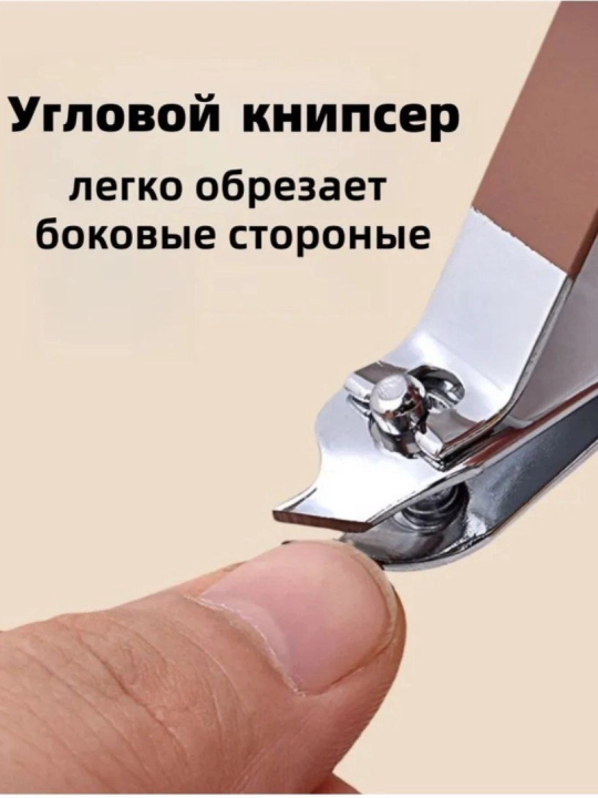 Маникюрный набор 8 в 1 в компактном футляре