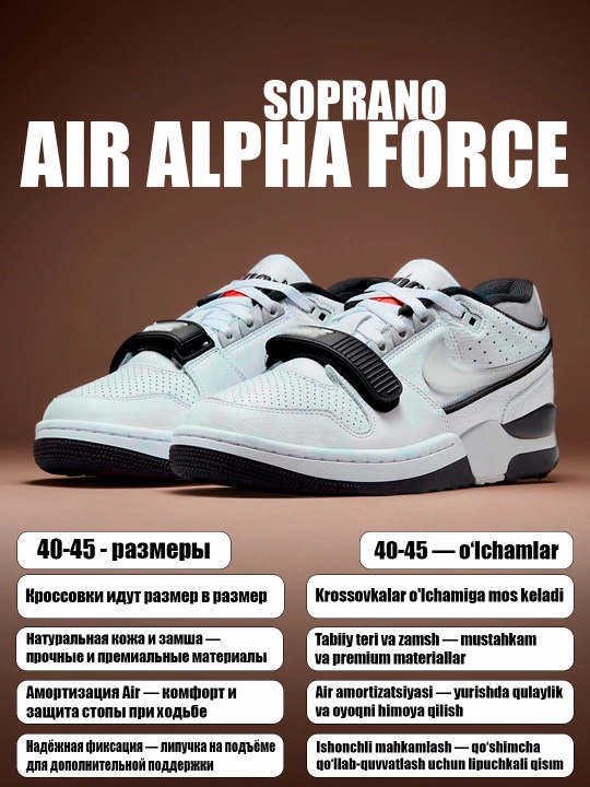 Erkaklar va ayollar o'smirlar krossovkalari Nike Air Alpha Force 88, sport, 40-45 - 