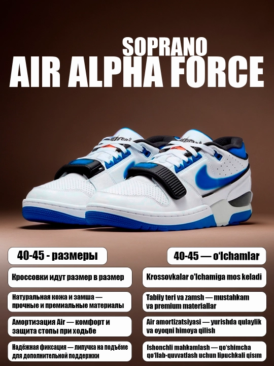 Erkaklar va ayollar o'smirlar krossovkalari Nike Air Alpha Force 88, sport, 40-45 - 