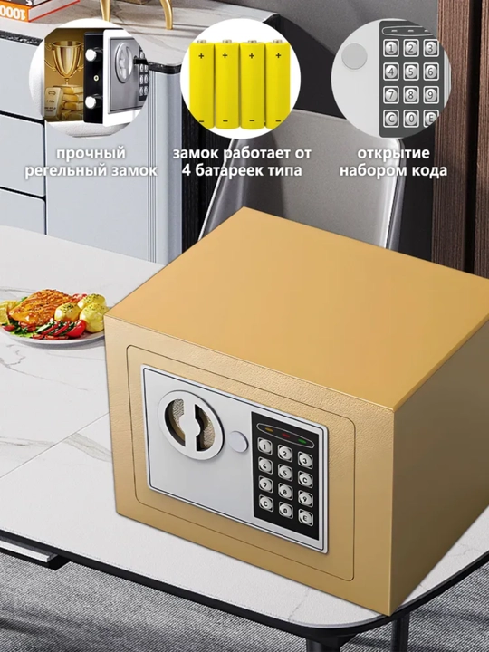 Uy va ofis uchun mini elektron seyf. Kalitli va parol o'rnatsa bo'ladi, 17x23x17 sm