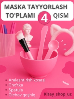 Розовый