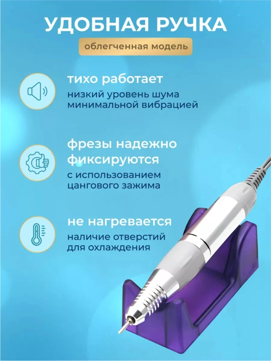 Аппарат для маникюра и педикюра, с педалью