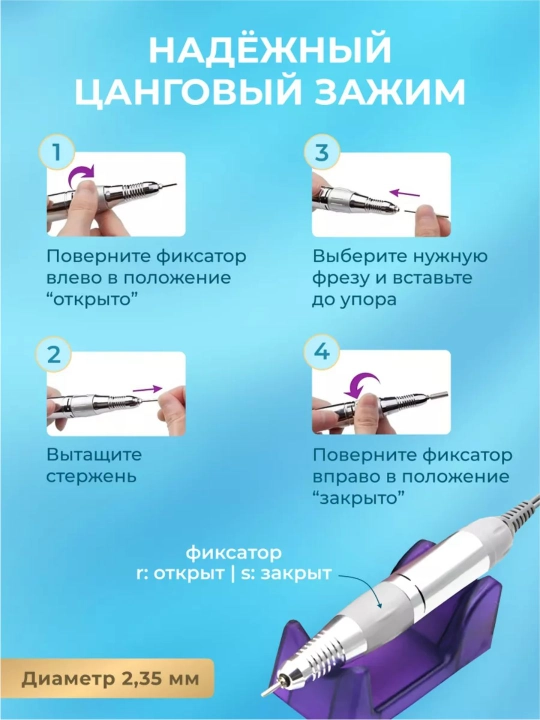 Аппарат для маникюра и педикюра, с педалью