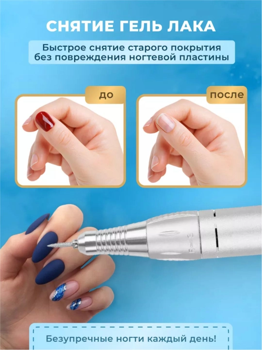Аппарат для маникюра и педикюра, с педалью
