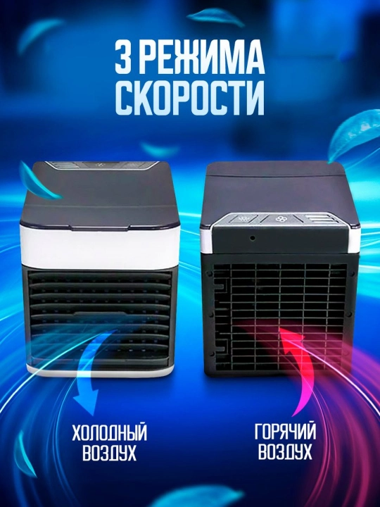 Mini konditsioner, namlagich va havo sovutgich Arctic Air, portativ 4 tasi 1 da
