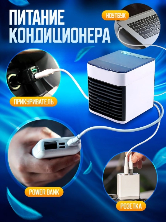 Mini konditsioner, namlagich va havo sovutgich Arctic Air, portativ 4 tasi 1 da