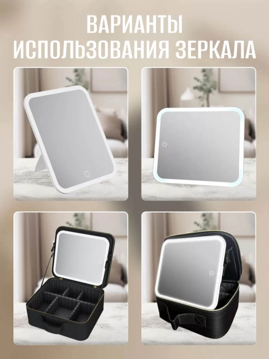 Ayollar uchun katta kosmetichka, LED ko‘zguli, bo‘linmalar bilan, professional organayzer