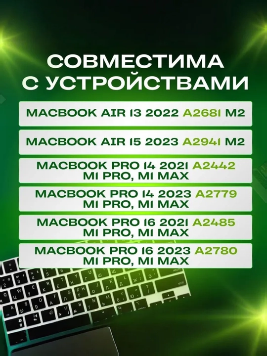 MacBook Air/Pro uchun rus tilidagi klaviatura tasmasi, yopishmasi