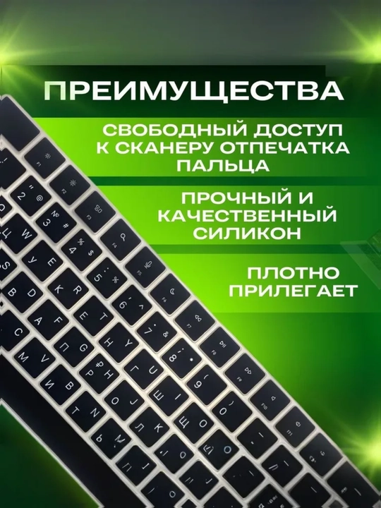 MacBook Air/Pro uchun rus tilidagi klaviatura tasmasi, yopishmasi