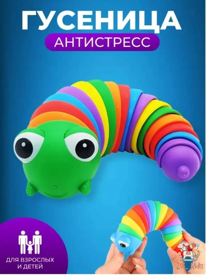 Игрушка саламандра, гусеница, слизняк антистресс — LOGOTOY-SALAMDR-ЖЕЛТ