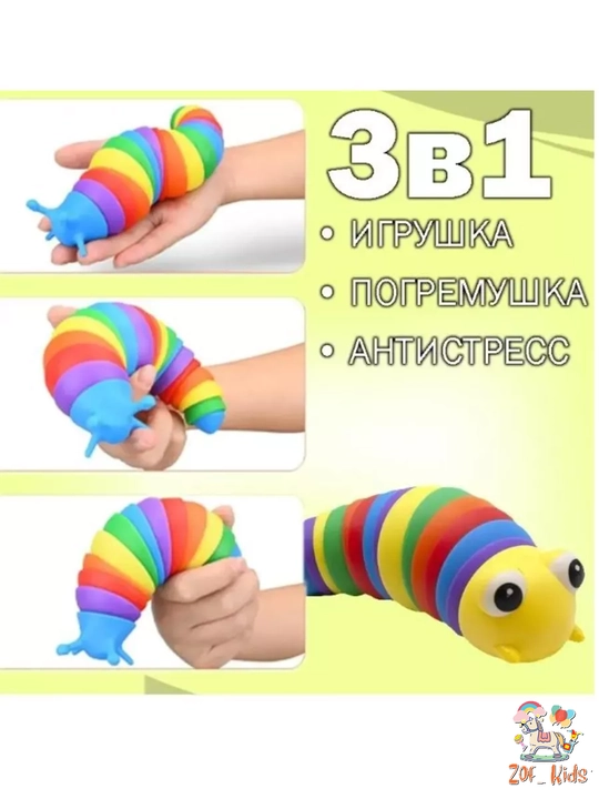 Игрушка саламандра, гусеница, слизняк антистресс