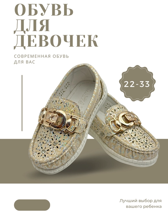 Стильные туфли для девочки, для сезона весна, лето, осень - 