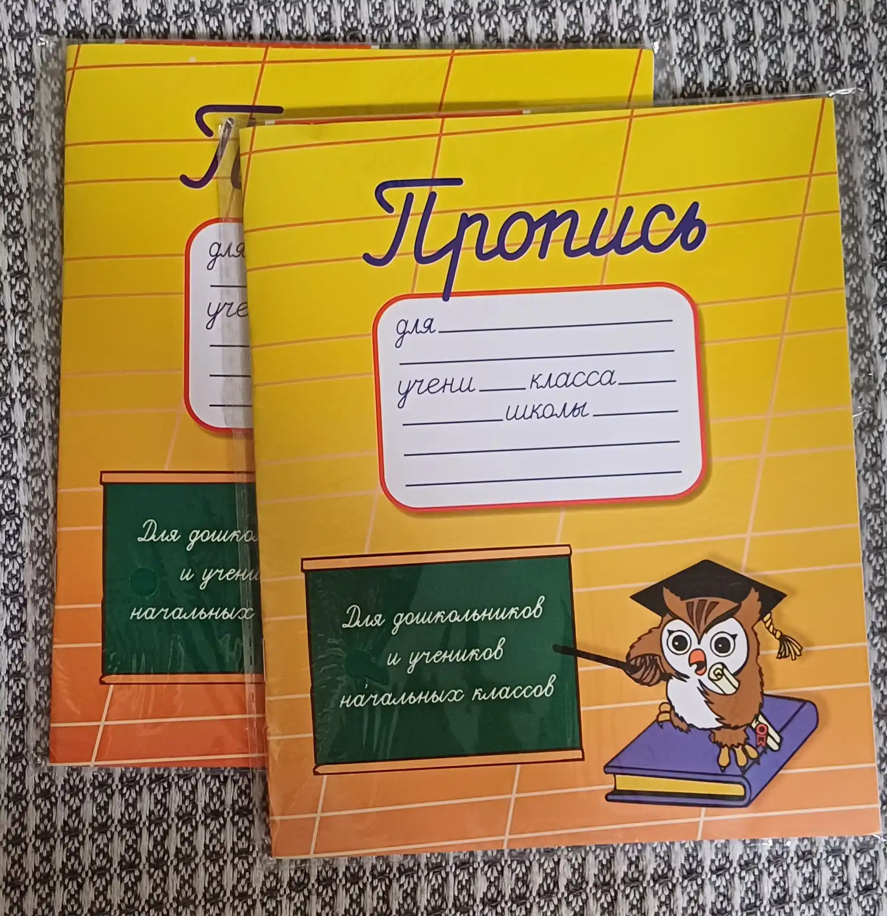 Maktabgacha va boshlang‘ich sinf o‘quvchilari uchun yozuv