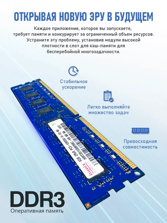 Operativ xotira 4GB DDR3 1333Mhz 1x4GB (PCHD3-4-1333) PC kompyuter uchun