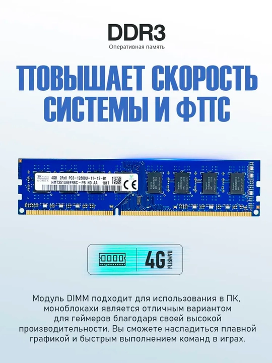 Operativ xotira 4GB DDR3 1333Mhz 1x4GB (PCHD3-4-1333) PC kompyuter uchun