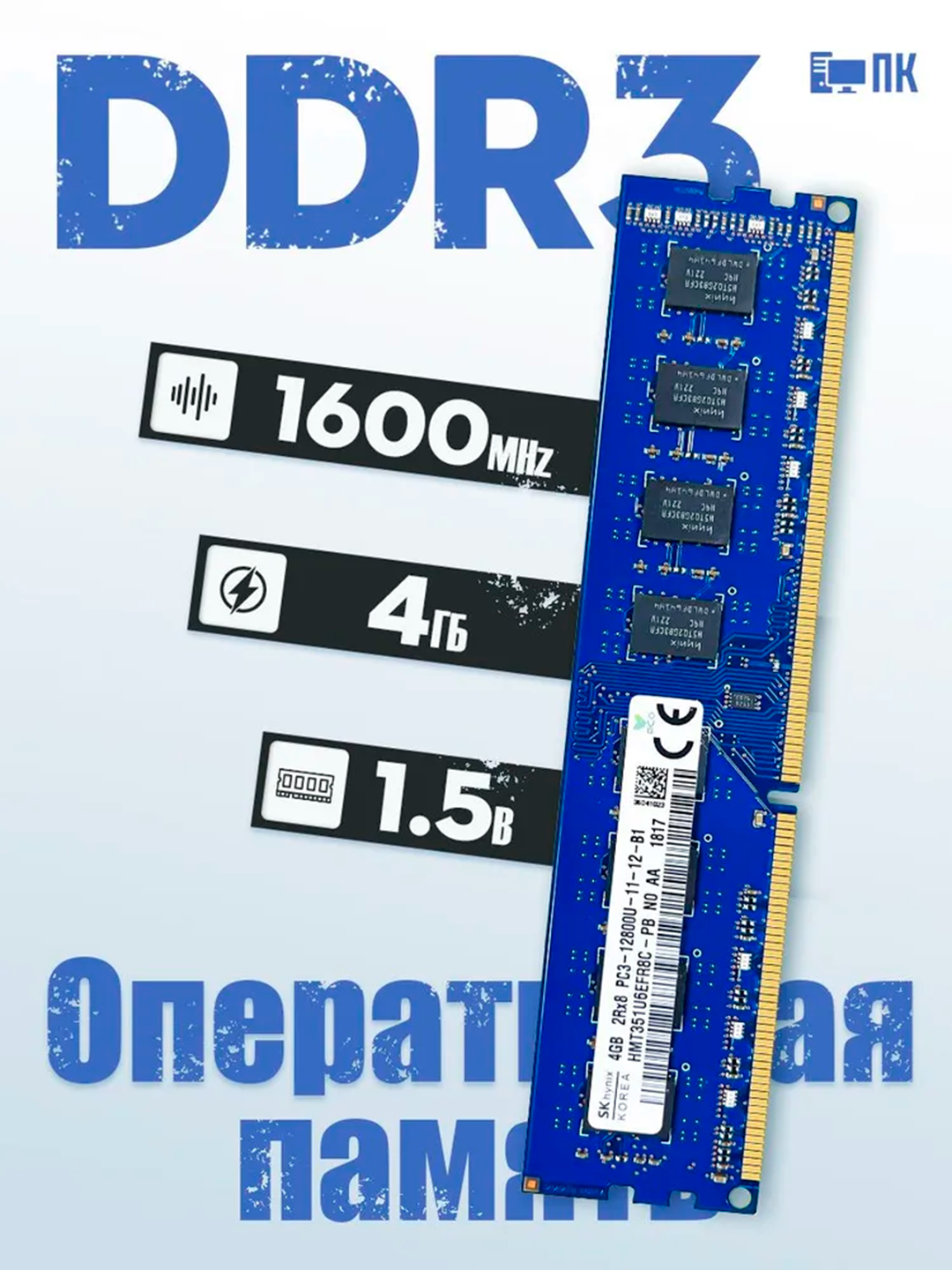 Operativ xotira 4GB DDR3 1333Mhz 1x4GB (PCHD3-4-1333) PC kompyuter uchun - 