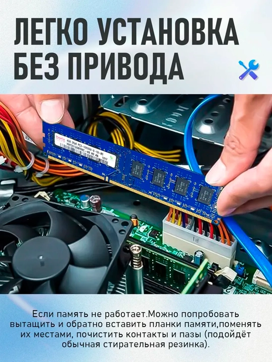 Оперативная память 4GB DDR3 1333Mhz 1x4 ГБ (PCHD3-4-1333) для ПК