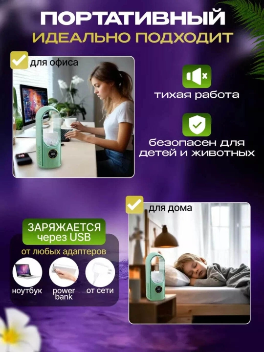 Mini-konditsioner havo namlagichi bilan, portativ, tungi chiroq