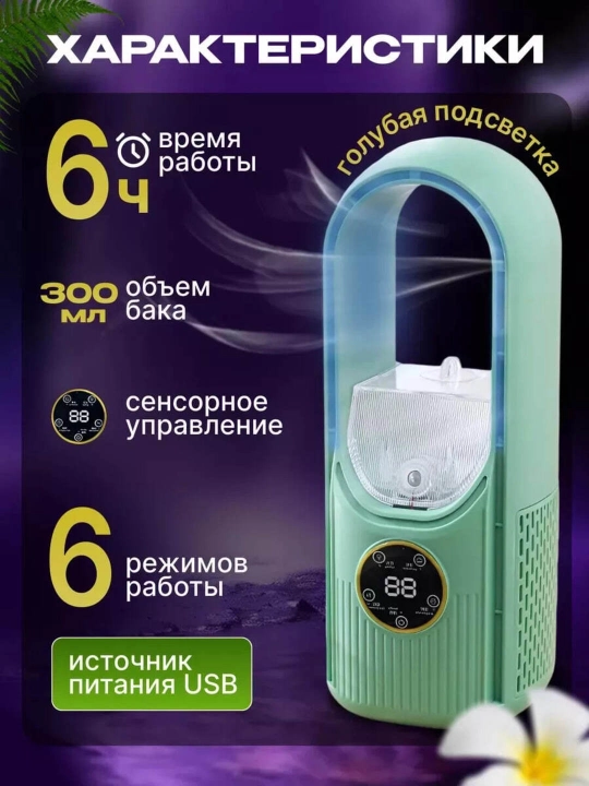 Mini-konditsioner havo namlagichi bilan, portativ, tungi chiroq