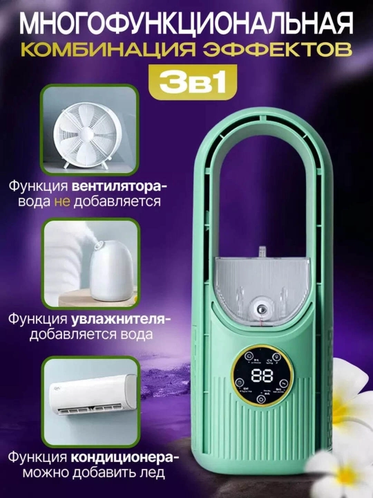 Mini-konditsioner havo namlagichi bilan, portativ, tungi chiroq