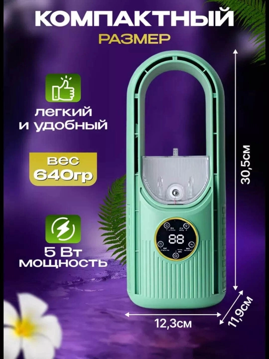 Mini-konditsioner havo namlagichi bilan, portativ, tungi chiroq
