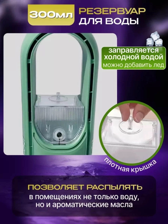 Mini-konditsioner havo namlagichi bilan, portativ, tungi chiroq