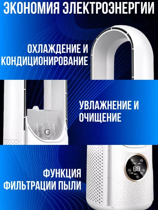 Mini-konditsioner havo namlagichi bilan, portativ, tungi chiroq