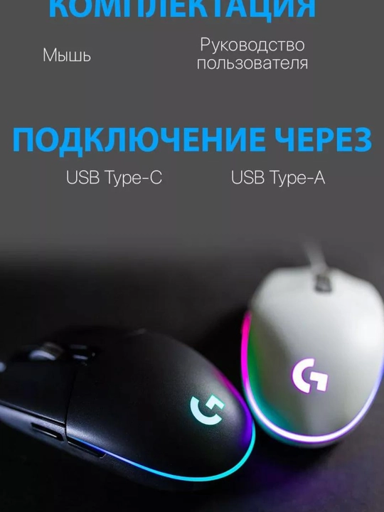 Logitech G102 LIGHTSYNC simli oyin sichqonchasi, RGB yoruglik, 6 ta tugma, 8400 DPI