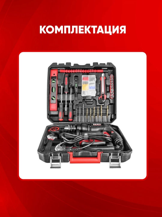 TEH TD1307AX zarba drel, 710 Vt, 2800 ayl/daq, daqiqasiga 41600 zarba