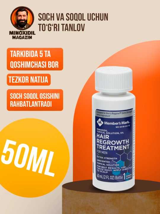 Миноксидил для роста бороды и волос, Minoxidil 5% США, 60 мл