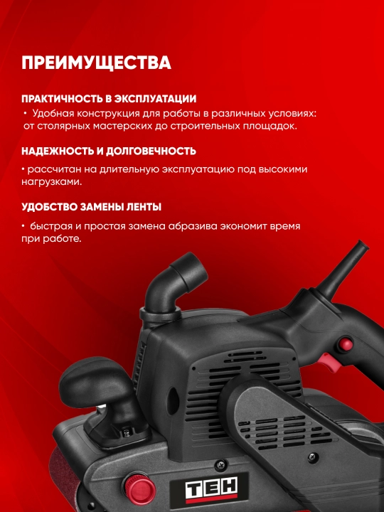 Ленточная шлифмашина TEH TBS3712, профессиональная, 1200 Вт