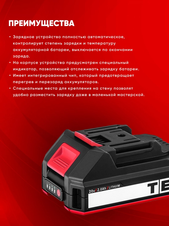 Зарядное устройство TEH LBC01, зарядка, портативное, USB, 20В