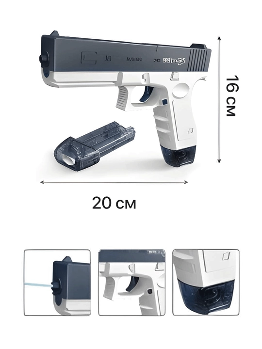 Водяной пистолет детский Glock water gun, на аккумуляторе