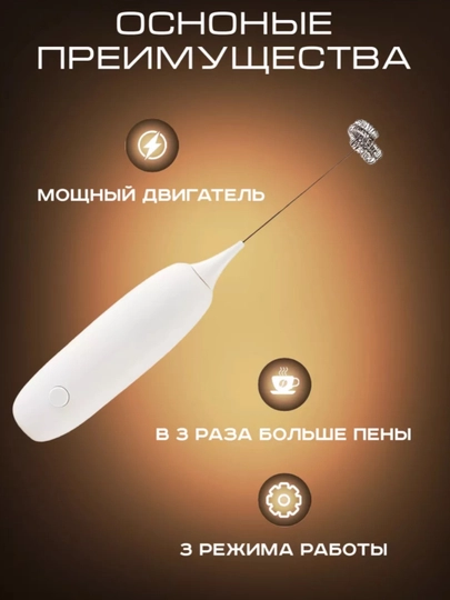 Капучинатор, для кофе и молока, вспениватель молока