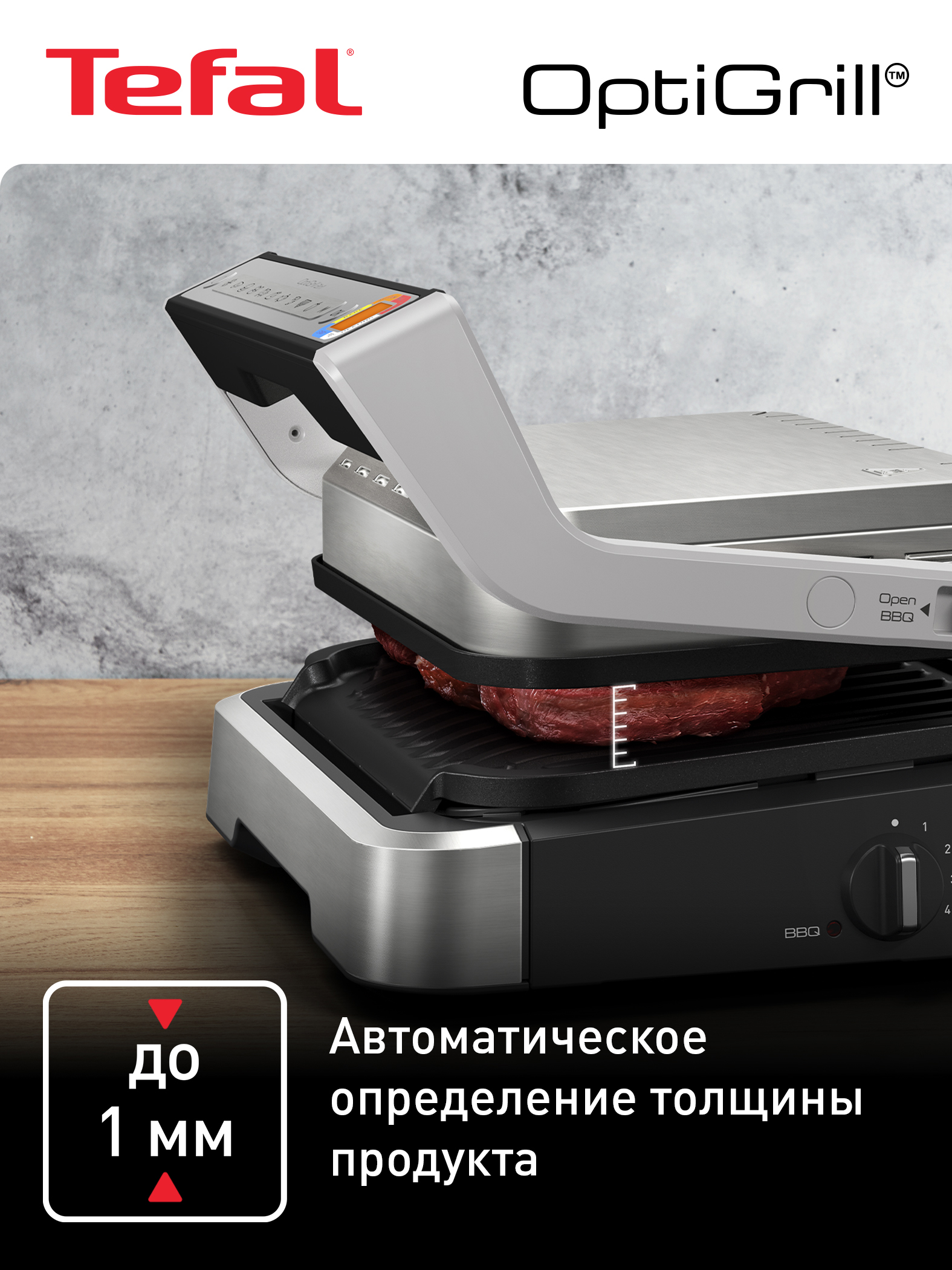 Умный электрогриль Tefal Электрогриль OptiGrill XL 2 в 1 GC782D30