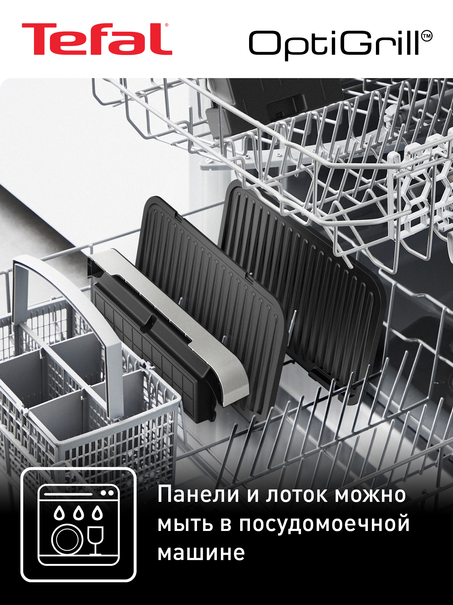Умный электрогриль Tefal Электрогриль OptiGrill XL 2 в 1 GC782D30