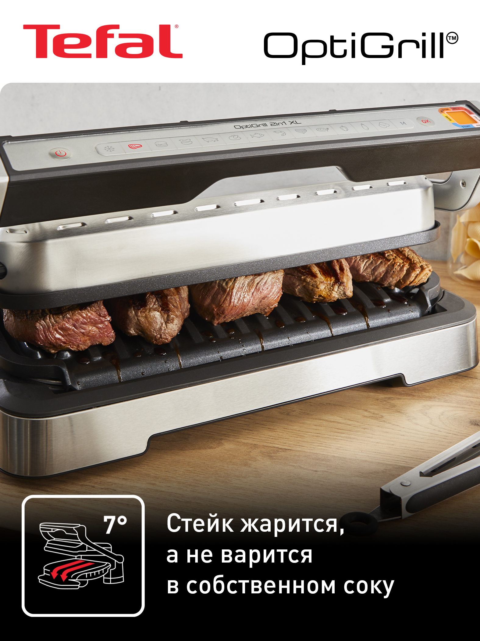 Умный электрогриль Tefal Электрогриль OptiGrill XL 2 в 1 GC782D30