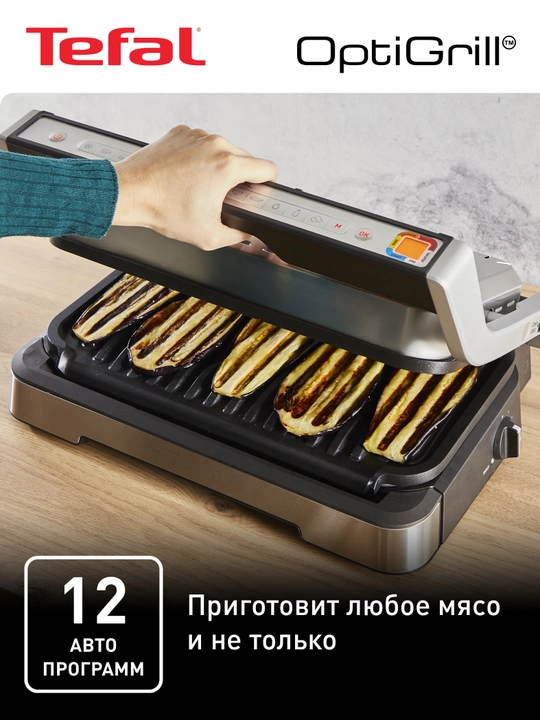 Умный электрогриль Tefal Электрогриль OptiGrill XL 2 в 1 GC782D30