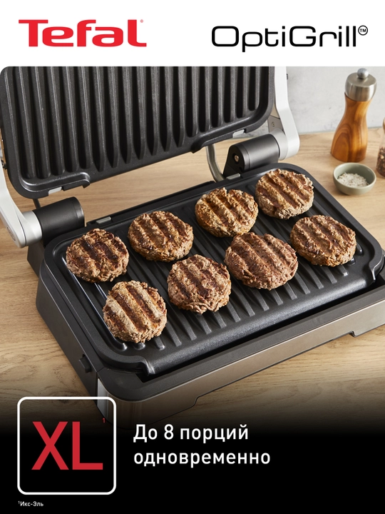 Умный электрогриль Tefal Электрогриль OptiGrill XL 2 в 1 GC782D30