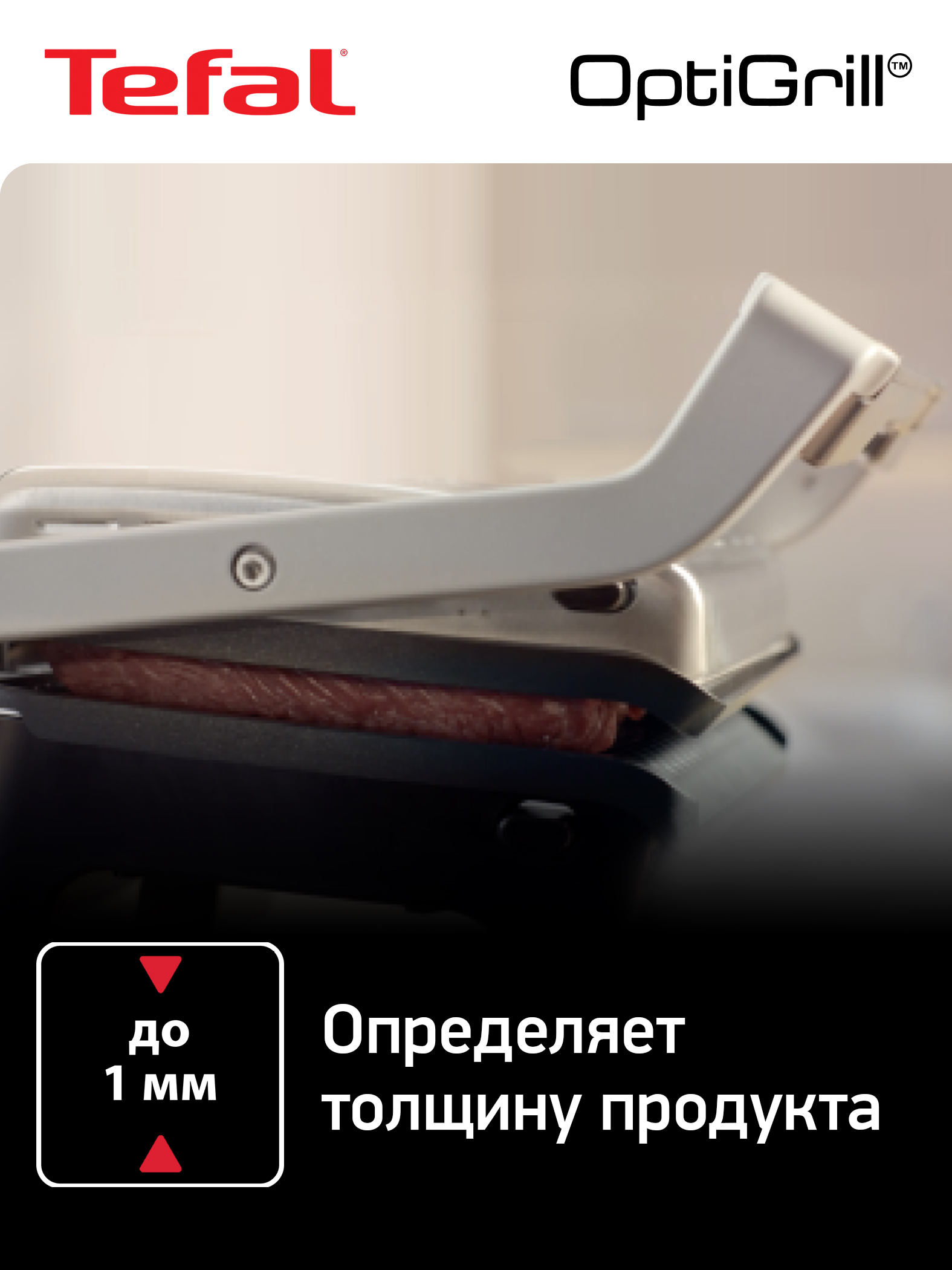 Tefal Optigrill+ XL GC722D34 aqlli elektr grill